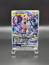 Zeraora vstar sar d'occasion  Orleans-