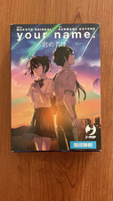 Your name. box usato  Rende