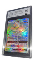 Pokemon blacephalon pgs gebraucht kaufen  Dresden
