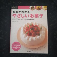 Easy Sweet Book That Explains The Basics comprar usado  Enviando para Brazil