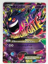 Usado, Cartão M Gengar EX Pokemon japonês 049/131 RR CP4 i257 comprar usado  Enviando para Brazil