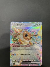 Eevee 126 187 usato  Ladispoli
