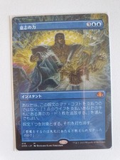 Magic the gathering d'occasion  Lyon IV