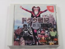 Dogu senki haoh d'occasion  Paris XI
