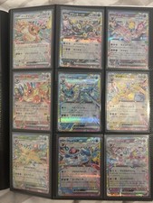 Ensemble cartes pokémon d'occasion  Port-Saint-Louis-du-Rhône