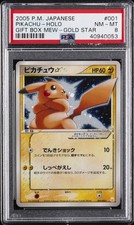 2005 pokemon jpn for sale  New Castle