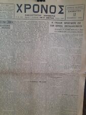 Jornal muito antigo de Chipre "χρονοσ" 17/11/1956 comprar usado  Enviando para Brazil