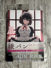  Art Book Iyapan 40hara Art Works (GOT) Anime manga artbook 40 hara na sprzedaż  PL
