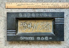 Vintage japanese metal for sale Vintage japanese metal for sale  HASTINGS