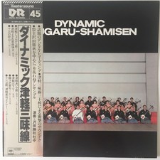 沢田勝秋社中 dynamic tsu for sale  UK