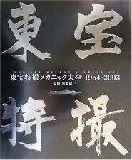 Usado, Toho special effects mechanic encyclopedia 1954-2003 comprar usado  Enviando para Brazil