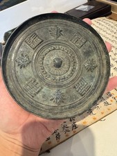 Usado, Espelho de bronze da dinastia Yuan comprar usado  Enviando para Brazil