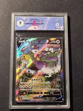 Pokemon tornadus full usato  Grottammare
