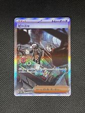 Karta Pokemon TCG Giacomo 096/071 Snow Hazard SR rzadka holo japońska pinio w idealnym stanie na sprzedaż  Wysyłka do Poland