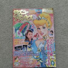 Japan disney princess for sale  Overland Park