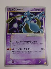JOGO DE CARTAS POKEMON JAPONÊS Mewtwo Gold Star 002/002 caixa de presente comprar usado JOGO DE CARTAS POKEMON JAPONÊS Mewtwo Gold Star 002/002 caixa de presente comprar usado  Enviando para Brazil