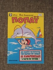 Popeye popai 785 usato  Coazzolo