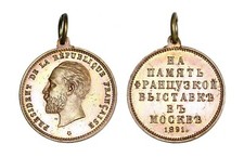 Medalha de Bronze C190, França e Rússia, 1891, Presidente da República, Rara! comprar usado  Enviando para Brazil
