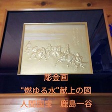 Ilustração de água ardente Kashima Ichitani metalurgia 28x33,5cm moldura comprar usado  Enviando para Brazil