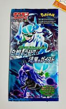 Pokemon silver lance usato  Bergamo