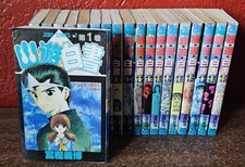 Hakusho vol.1 manga for sale  Hartford