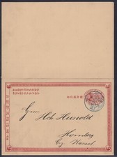 74272 tientsin china gebraucht kaufen  Eisenach