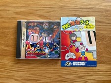 Saturn Bomberman Sega Saturn JPN Hudson com folhetos comprar usado Saturn Bomberman Sega Saturn JPN Hudson com folhetos comprar usado  Enviando para Brazil