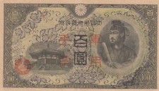 100 yen chine d'occasion  France