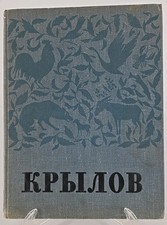 Children book krylov for sale  San Mateo