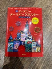 Tokyo disney theme for sale  ALDERSHOT