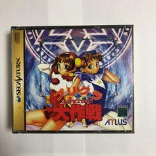 software sega saturn SS purikura daisakusen atlus do Japão comprar usado software sega saturn SS purikura daisakusen atlus do Japão comprar usado  Enviando para Brazil