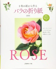 Rose origami foglio usato  Spedire a Italy