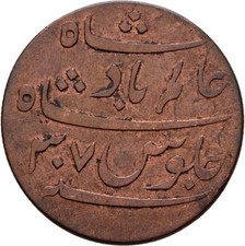 British indien bengalen gebraucht kaufen  München