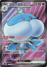 Pokemon card jellicent usato  Orsago