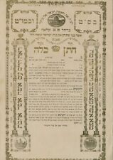ketubah usato ketubah usato Spedire a Italy