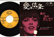 Mireille Mathieu - Mon Credo / C'est Ton Nom | 7" Japan HIT-1354, usado comprar usado  Enviando para Brazil