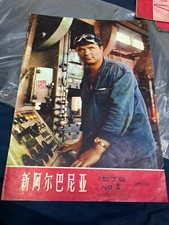 Chinese Language magazine (New Albania) 1976 comprar usado  Enviando para Brazil