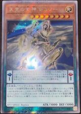 Usado, YuGiOh - EP17-JP053 - Juno, a Deusa Celestial - Extra Secret - Japonês comprar usado  Enviando para Brazil