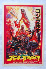 Godzilla versus destroyah for sale  Augusta