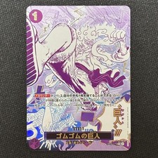 Gum-Gum Giant OP09-078 Luffy ONE PIECE Card The Best vol.2 Japońska PRB-02 na sprzedaż  Wysyłka do Poland