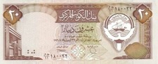 Koweit 1980 billet d'occasion  Lésigny