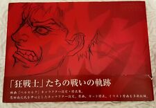 Official artbook berserk d'occasion  Nice-
