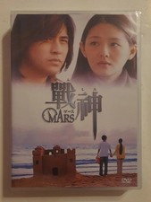 战神/Mars DVD (2004) (Taiwanese Drama) (Chi Subtite) (Region All) comprar usado  Enviando para Brazil