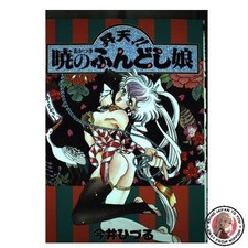 Ascension akatsuki fundoshi d'occasion  Expédié en France