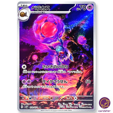 Cartão Pokemon Rabsca [AR] 079/071 SV2P Snow Hazard Japão, usado comprar usado  Enviando para Brazil