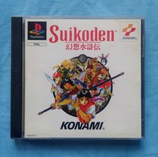 Suikoden playstation ps1 for sale Suikoden playstation ps1 for sale  REDHILL