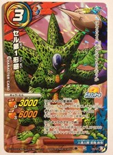 Dragon ball miracle d'occasion  Paris XIII