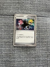 Carte pokémon japonaise gebraucht kaufen  Seligenstadt