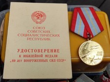 Médaille urss commémorative d'occasion  Boulogne-Billancourt