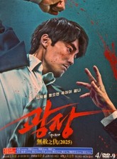 Korean drama mercy for sale  Los Angeles